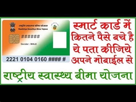 smart card cg balance check|healthy benefits card balance check.